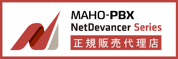 NetDevancer正規代理店