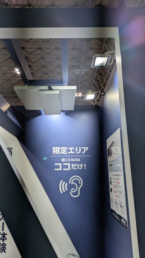 天井にあるのが超指向性スピーカー。平面のフィルムスピーカーだそうですが、指向性が高く、結構遠くまで音が届きます。