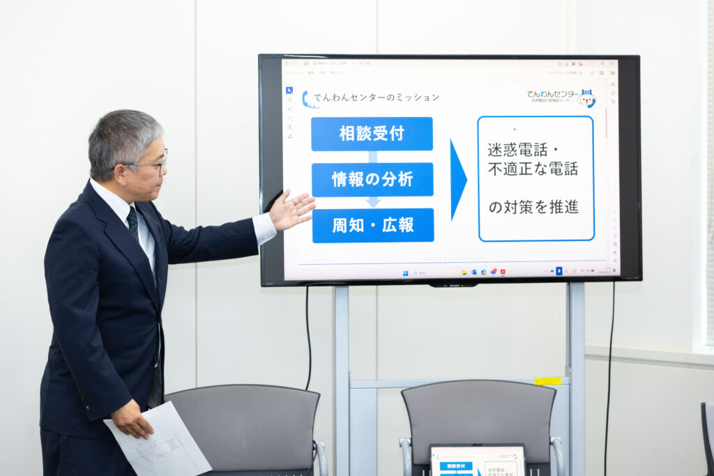 でんわんセンター長の安カ川さんが、センターの概要を説明